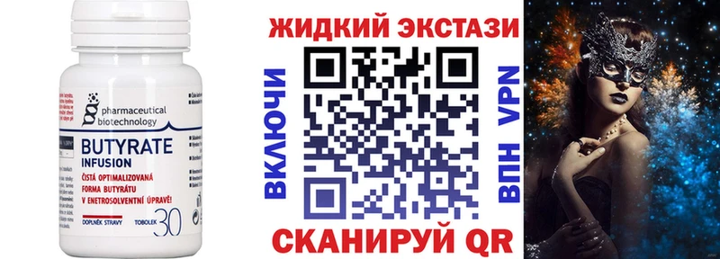БУТИРАТ бутандиол  где продают   Пересвет 
