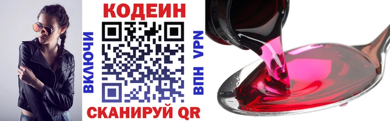 Кодеин Purple Drank  МЕГА ССЫЛКА  Пересвет 