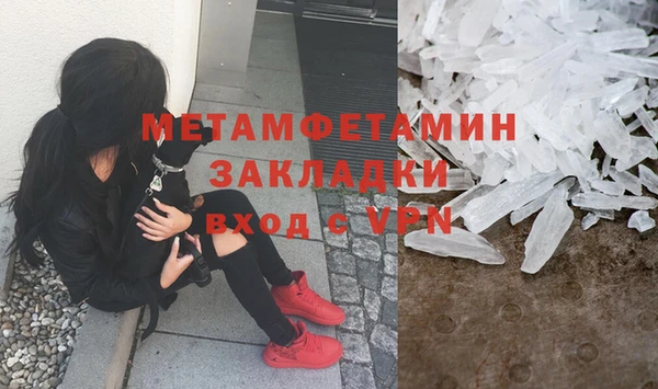 мефедрон Бородино