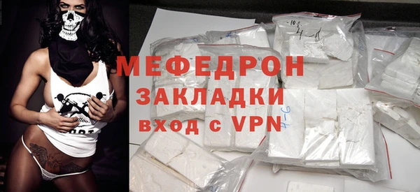 мефедрон Бородино