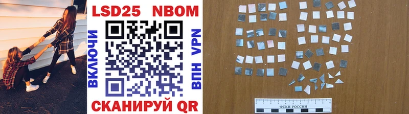 Марки N-bome 1500мкг Пересвет
